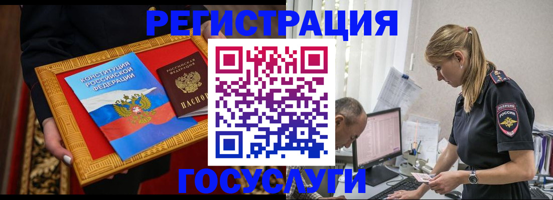 прописка иностранных граждан в Высоковске