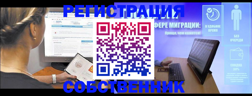 временная регистрация в Высоковске