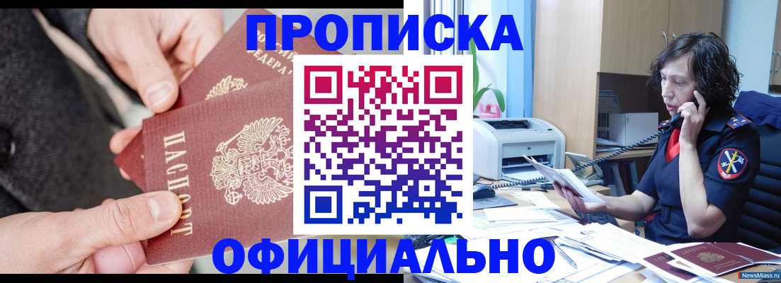 прописка иностранных граждан в Высоковске